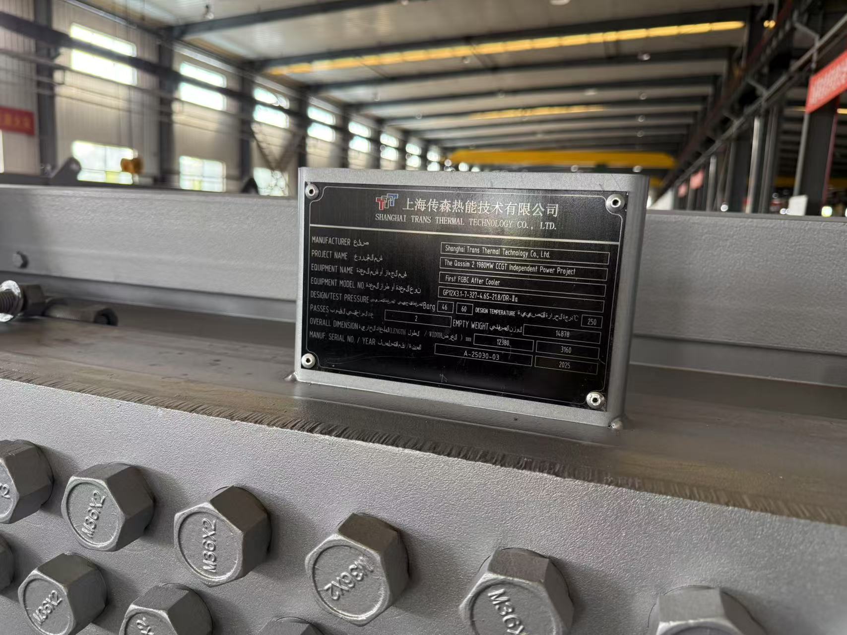 沙特Taiba2 & Qassim2 1980MW燃机电站增压机空冷器-铭牌