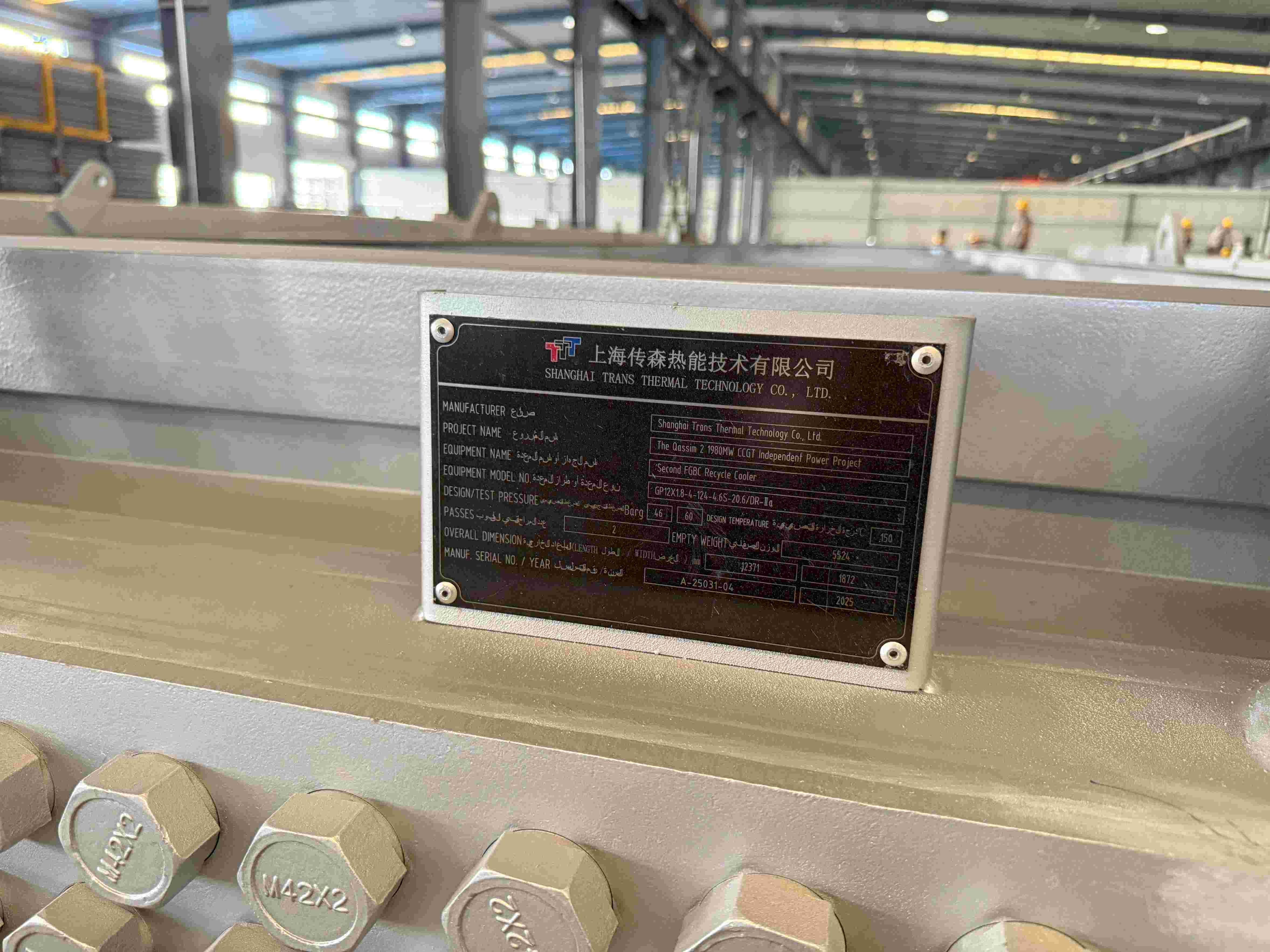 Taiba2 & Qassim2 1980MW PP in Sadui Arabia-nameplate